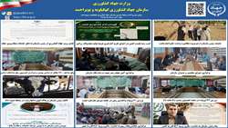 بولتن خبری هفته آخر مرداد ماه ۱۴۰۵ روابط عمومی سازمان جهاد کشاورزی کهگیلویه و بویراحمد